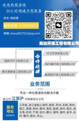 污水池與沉淀池清理施工方案——以無錫、蘇州為例