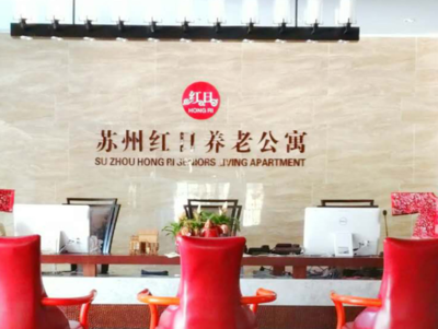 蘇州高端養老新標桿 紅日養老公寓的環境與裝飾藝術