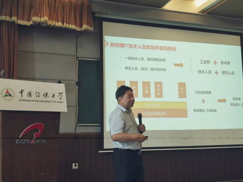 第一屆網(wǎng)絡(luò)科技與智能媒體設(shè)計(jì)專(zhuān)業(yè)委員會(huì)成立大會(huì)圓滿(mǎn)召開(kāi)，開(kāi)啟計(jì)算機(jī)軟硬件技術(shù)開(kāi)發(fā)新篇章