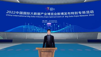 網易瑤臺亮相2022數博會 云端沉浸式參會體驗，重塑互聯網文化活動新形態